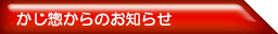 �����y����̂��m�点