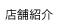 �X�܏Љ�
